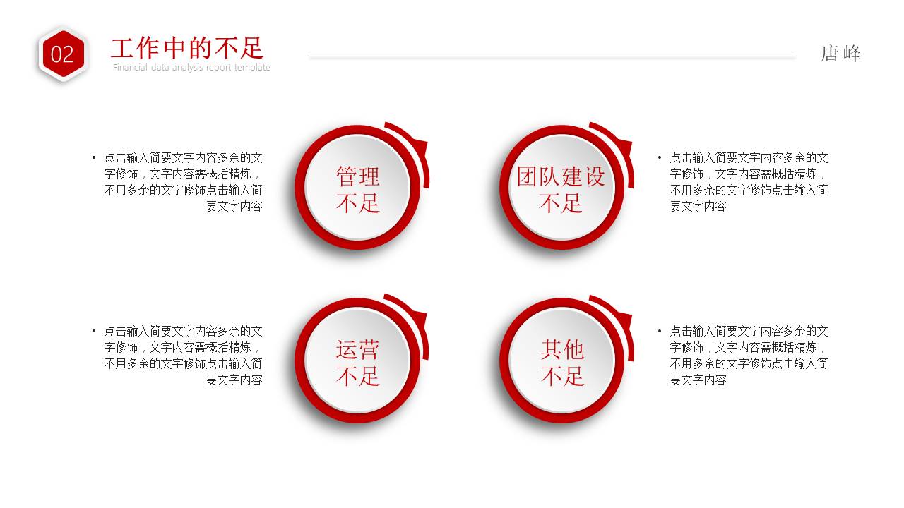 简约商务 (29).pptx